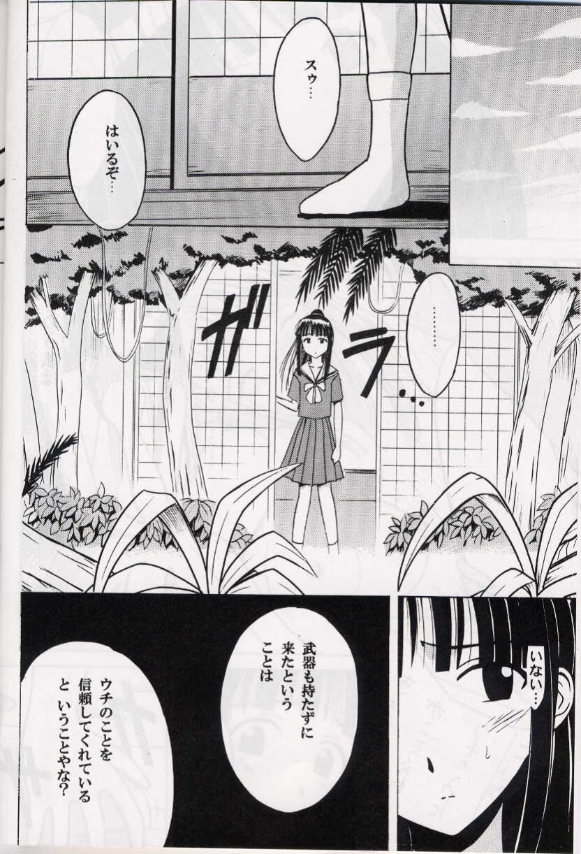 Kasshoku no Mujaki na Kusari 2 page 4 full