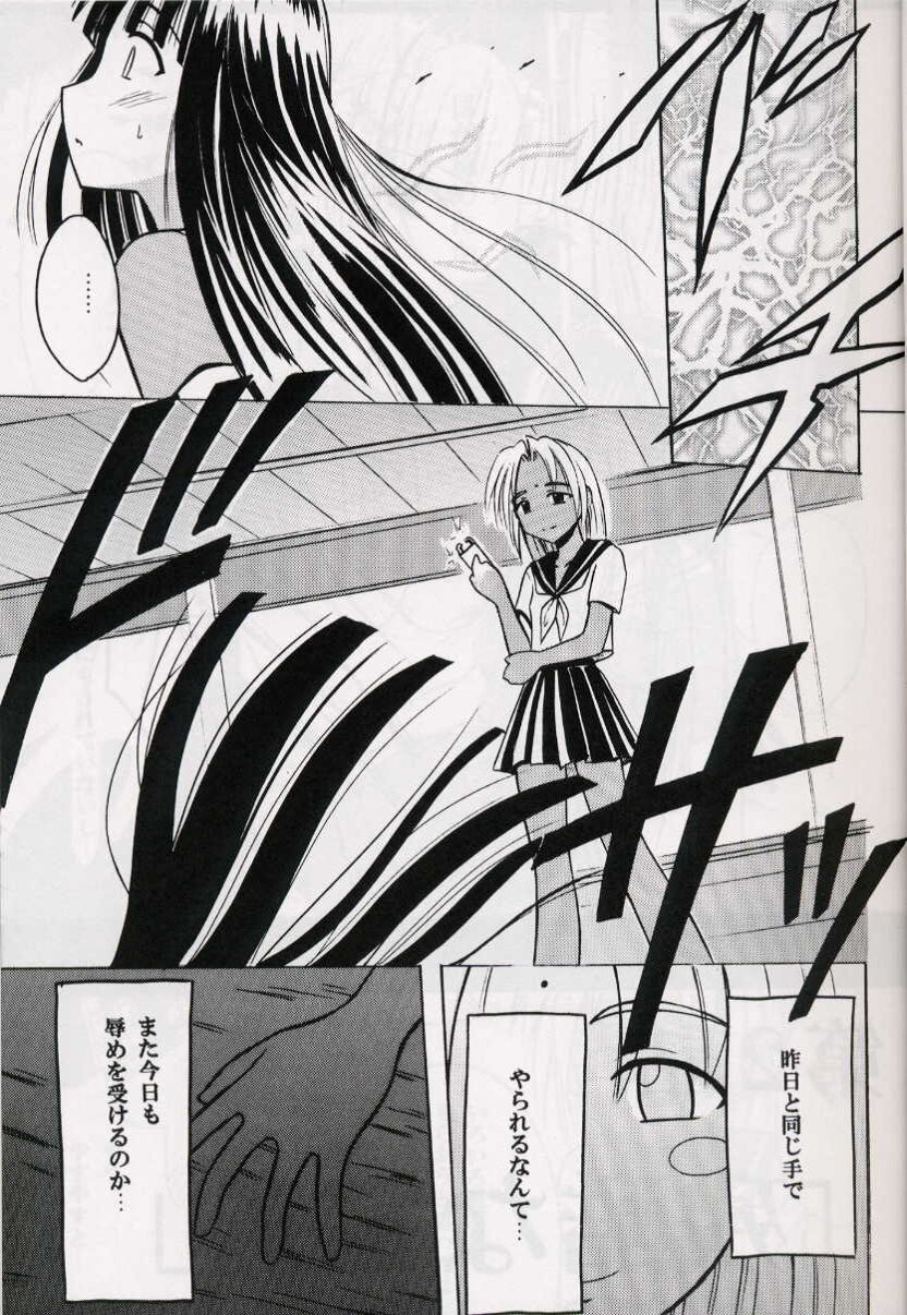 Kasshoku no Mujaki na Kusari 2 page 5 full