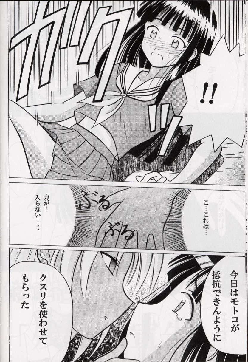 Kasshoku no Mujaki na Kusari 2 page 8 full