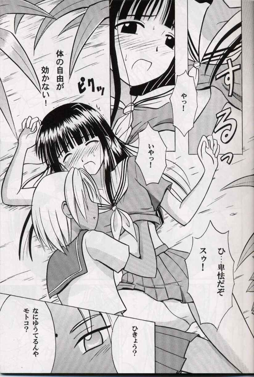 Kasshoku no Mujaki na Kusari 2 page 9 full