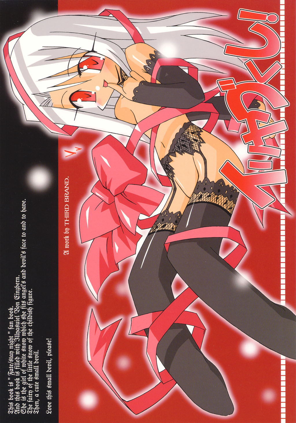 Illya zikushi page 1 full