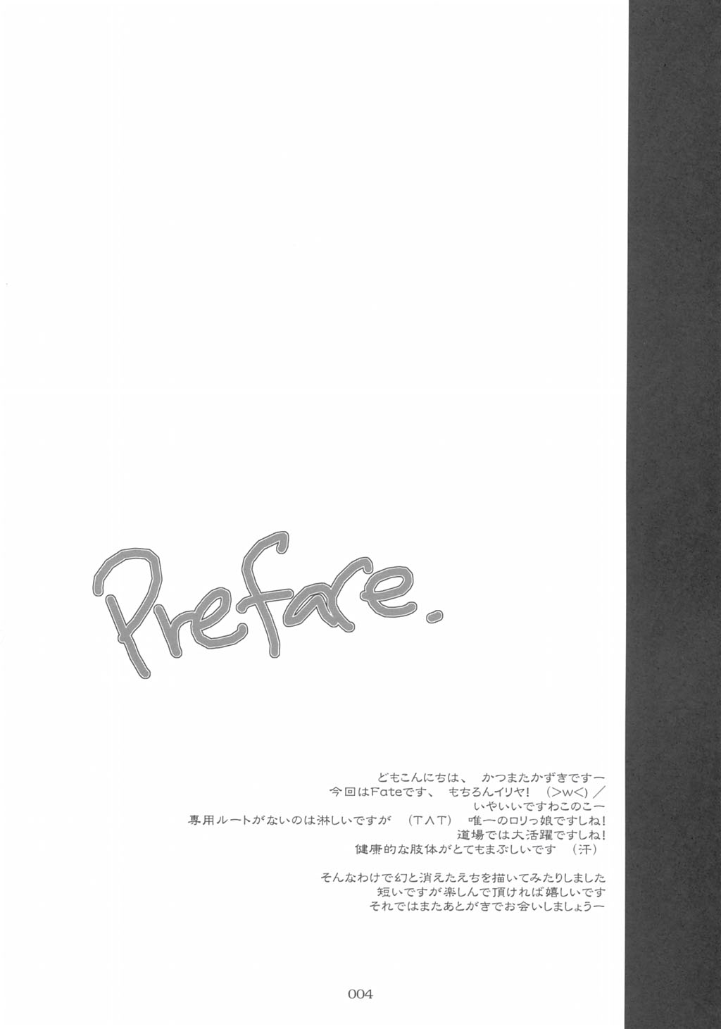 Illya zikushi page 3 full