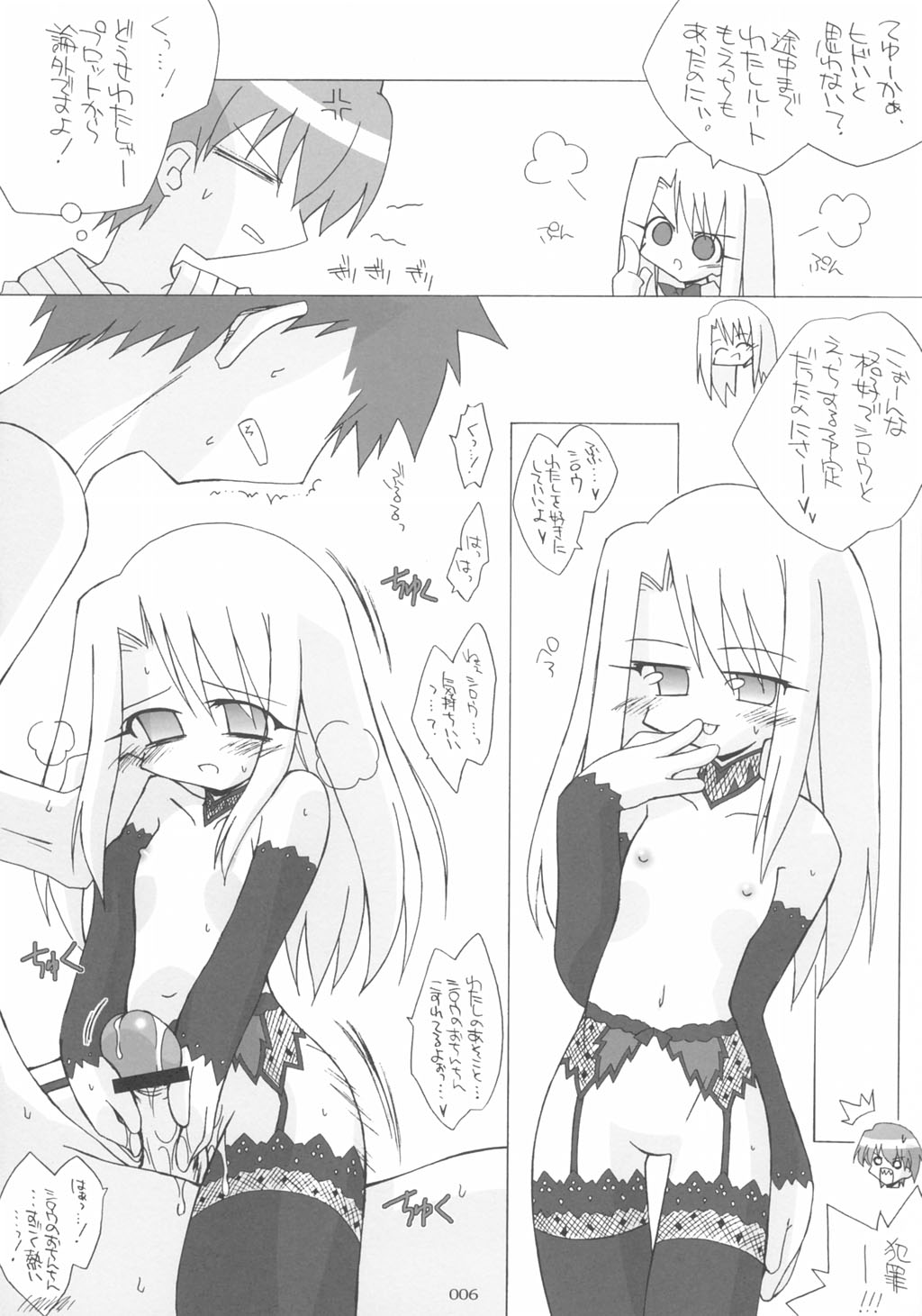 Illya zikushi page 5 full
