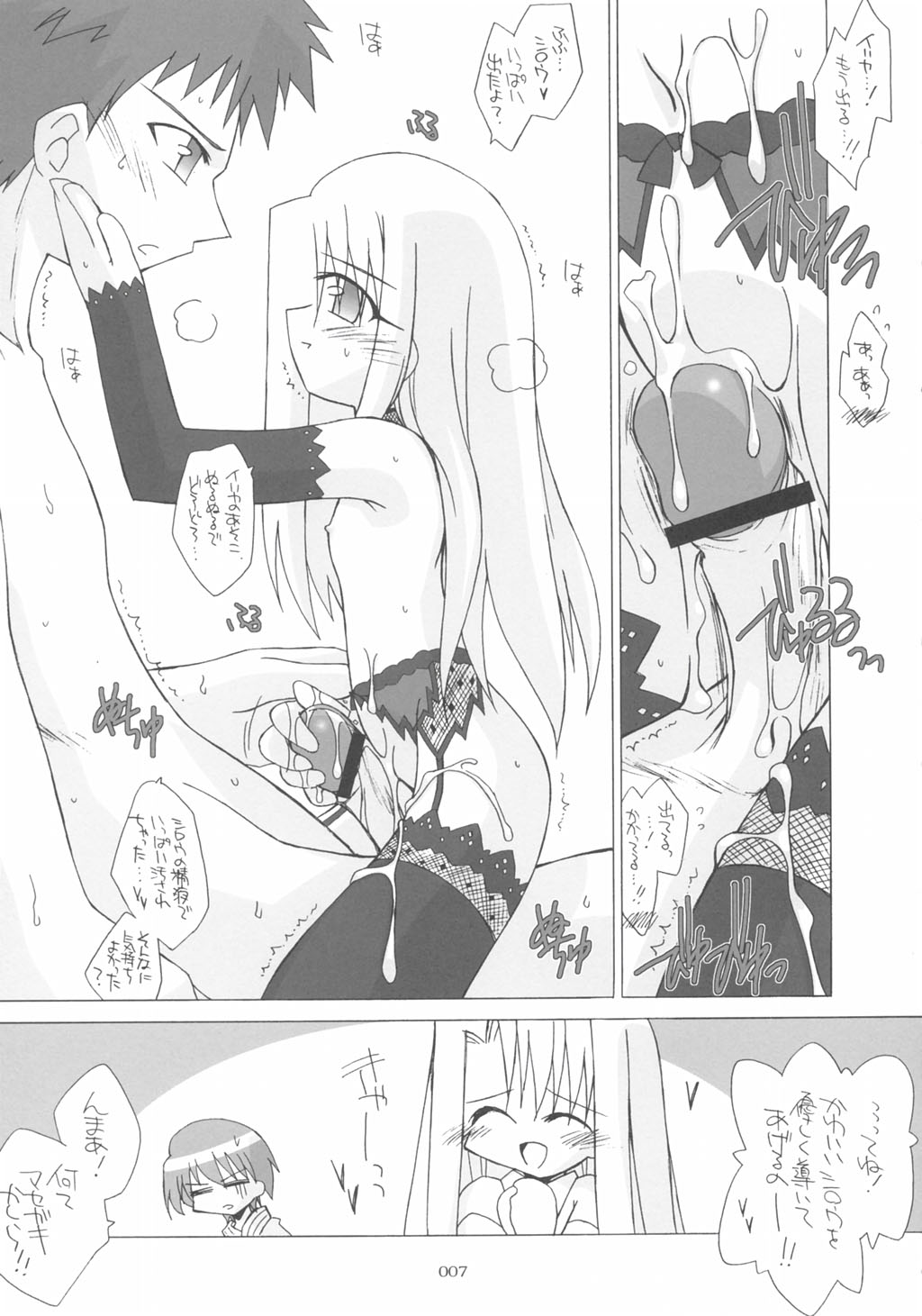 Illya zikushi page 6 full