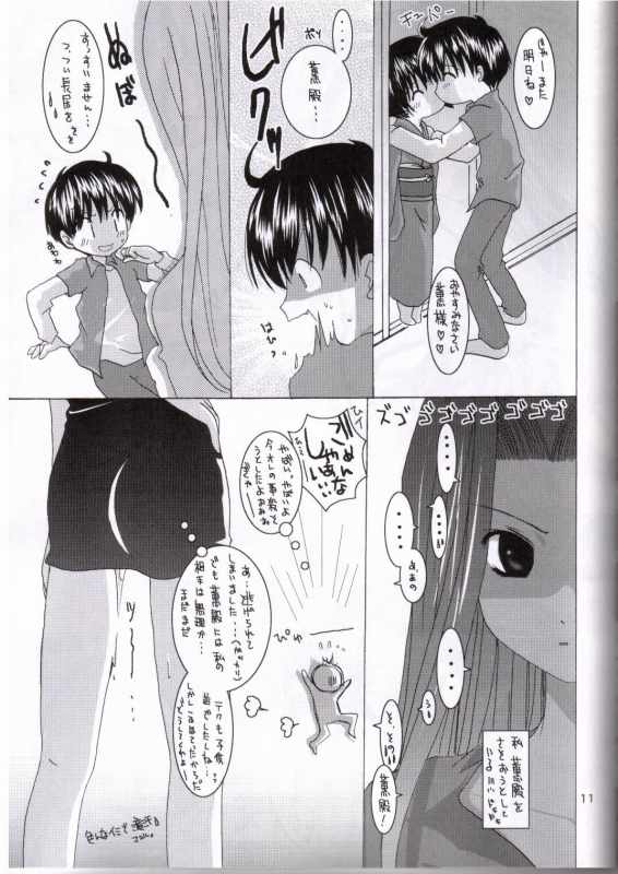Aika 3 page 10 full
