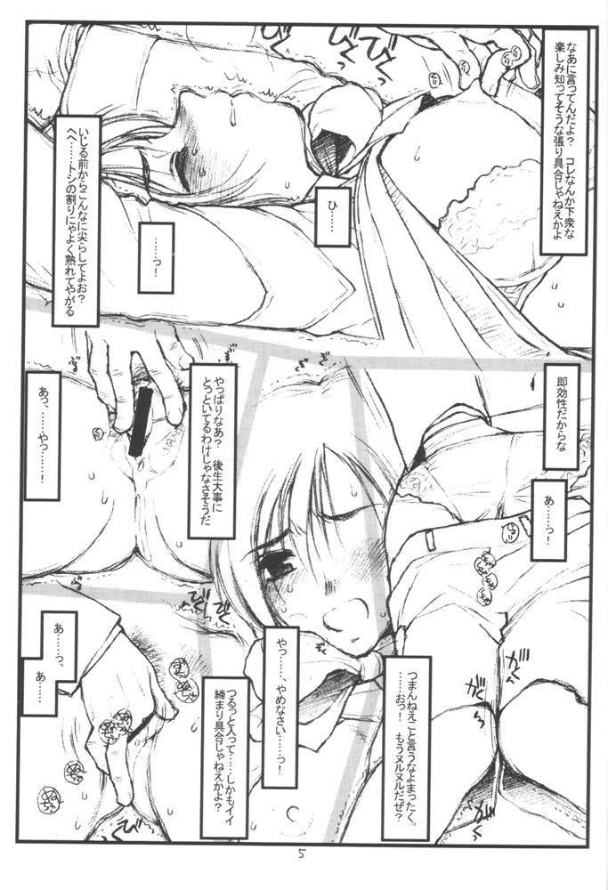 Shisei page 4 full