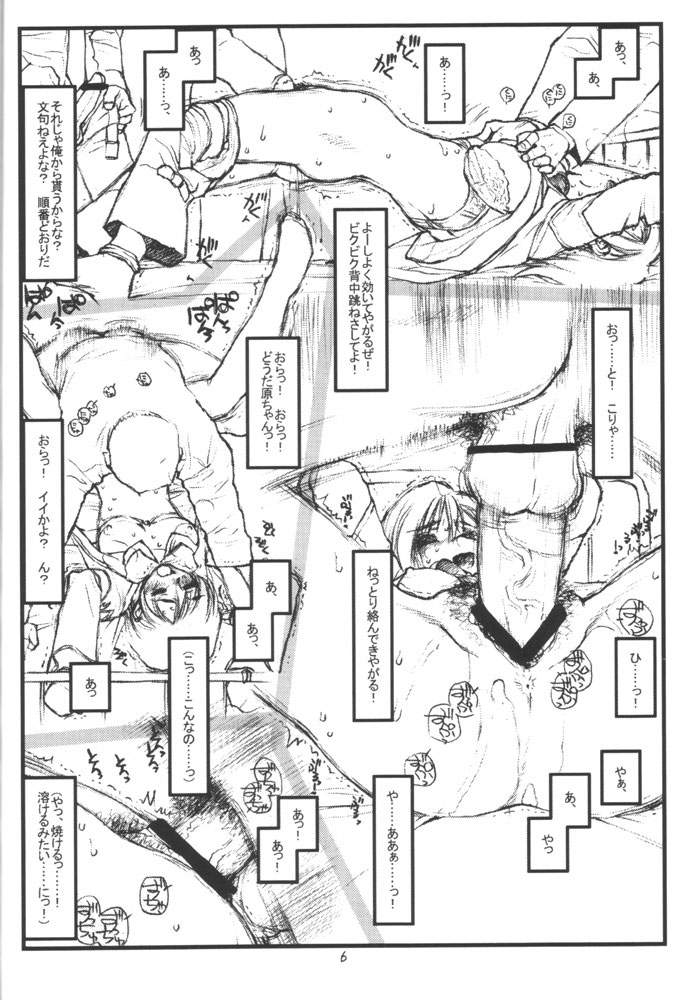 Shisei page 5 full