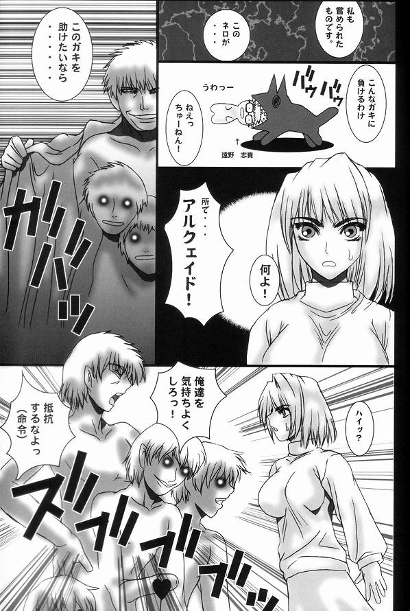 Souten no Tsukihime page 2 full