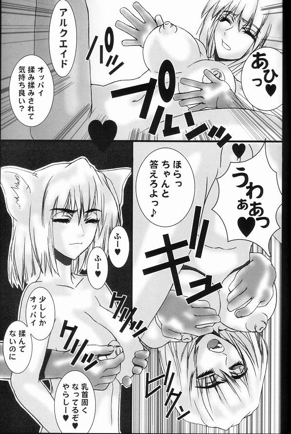 Souten no Tsukihime page 6 full