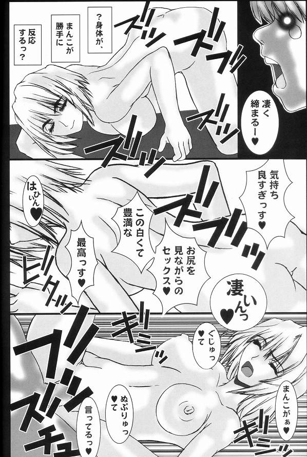 Souten no Tsukihime page 9 full