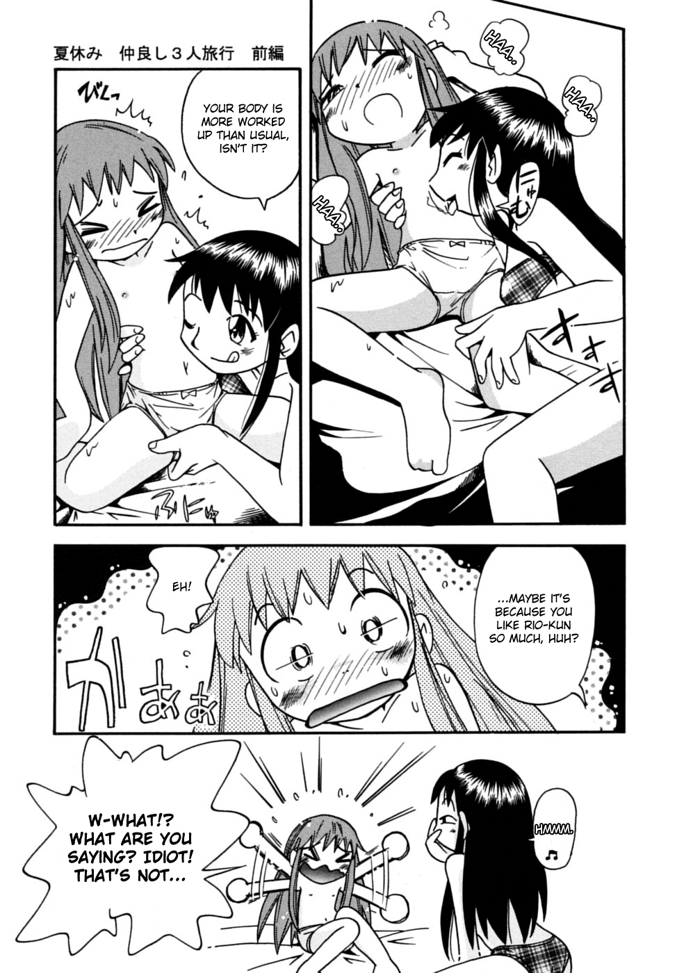 Hoshino Fuuta - Summer Vacation page 5 full