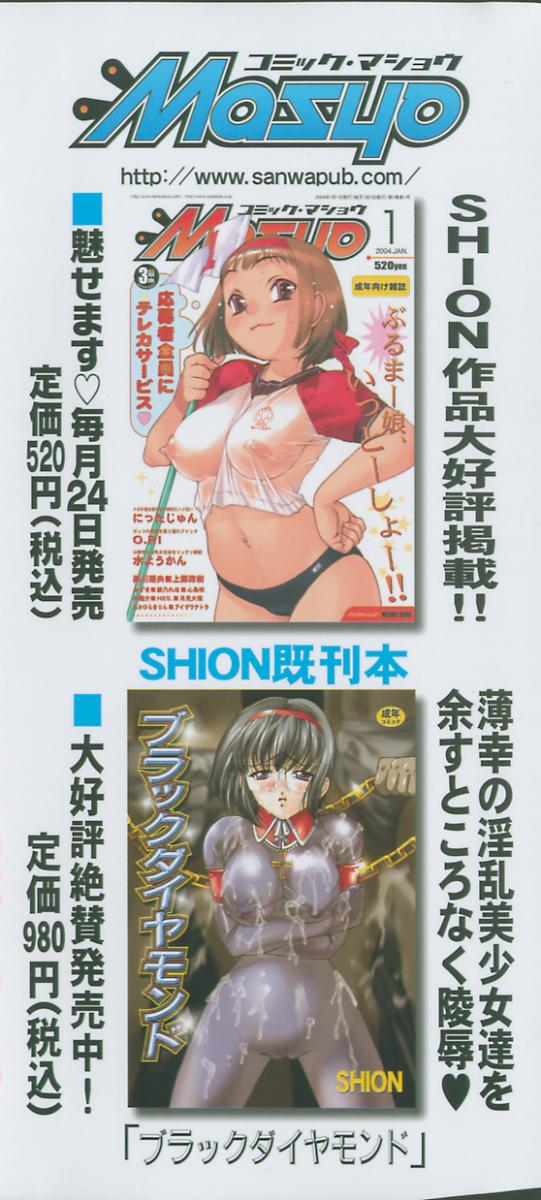 Goukan reijyou A page 4 full