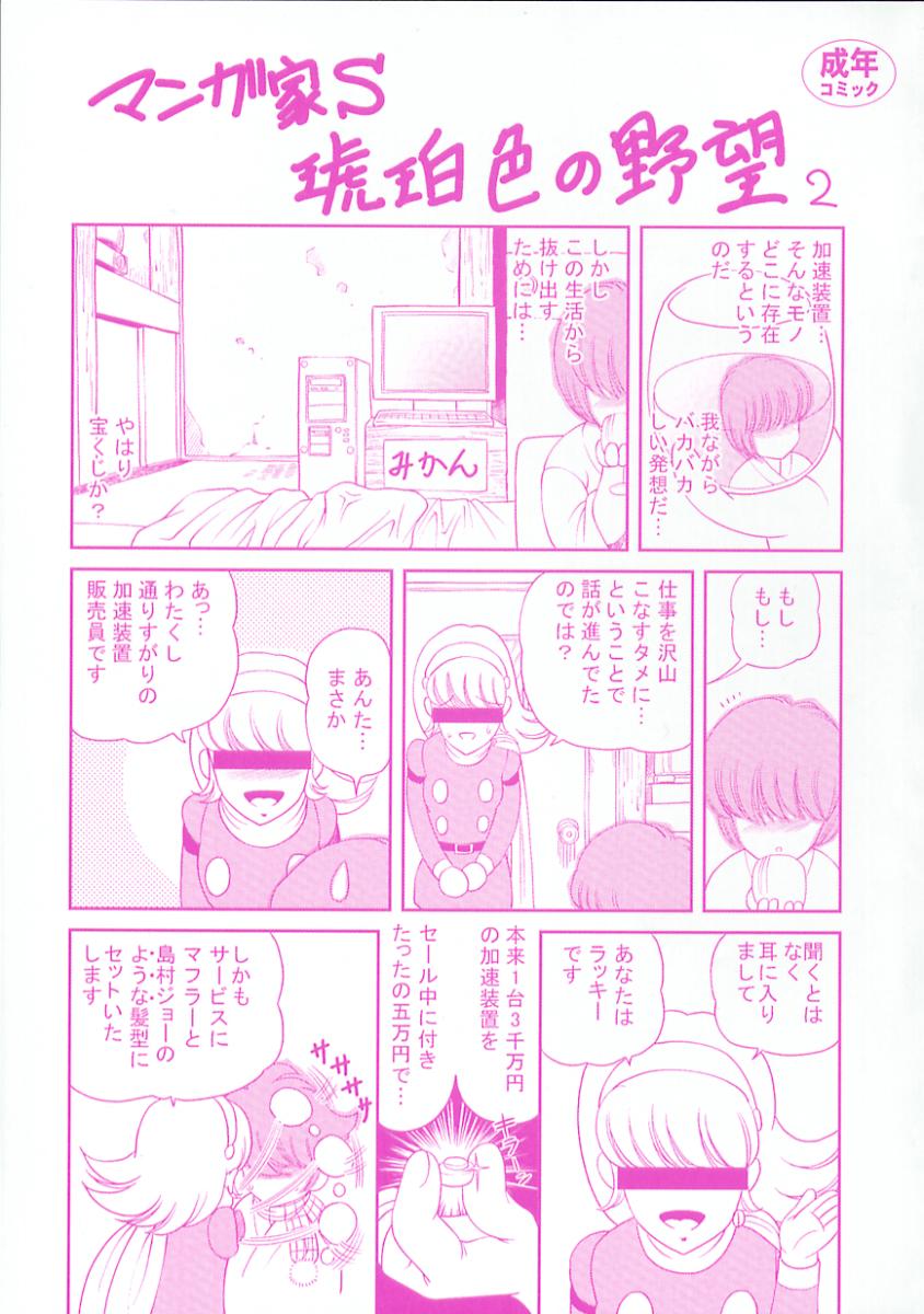 Goukan reijyou A page 5 full