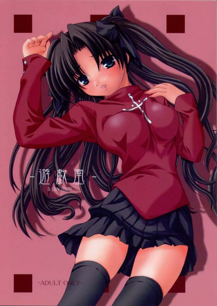 Yuugishitsu -a play room- page 1 full