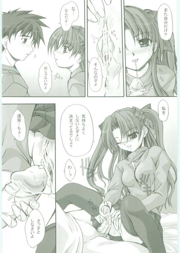 Yuugishitsu -a play room- page 7 full