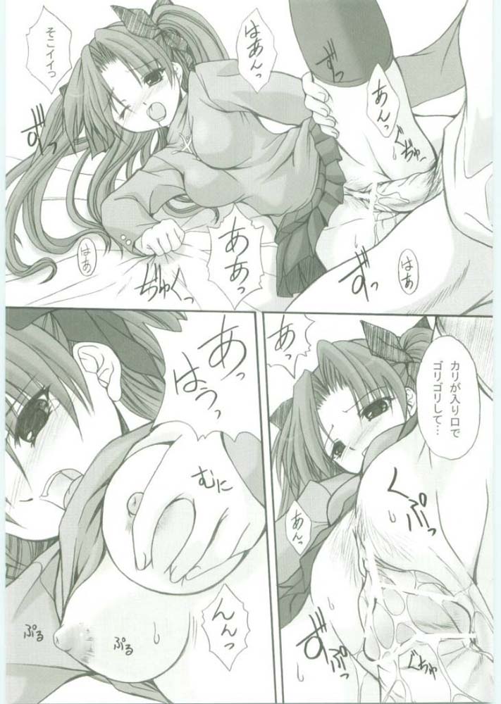 Yuugishitsu -a play room- page 9 full