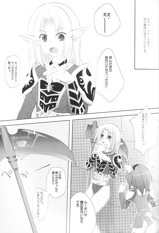 Boku no Automaton - my pretty Automaton page 10 full
