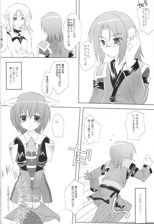 Boku no Automaton - my pretty Automaton page 9 full