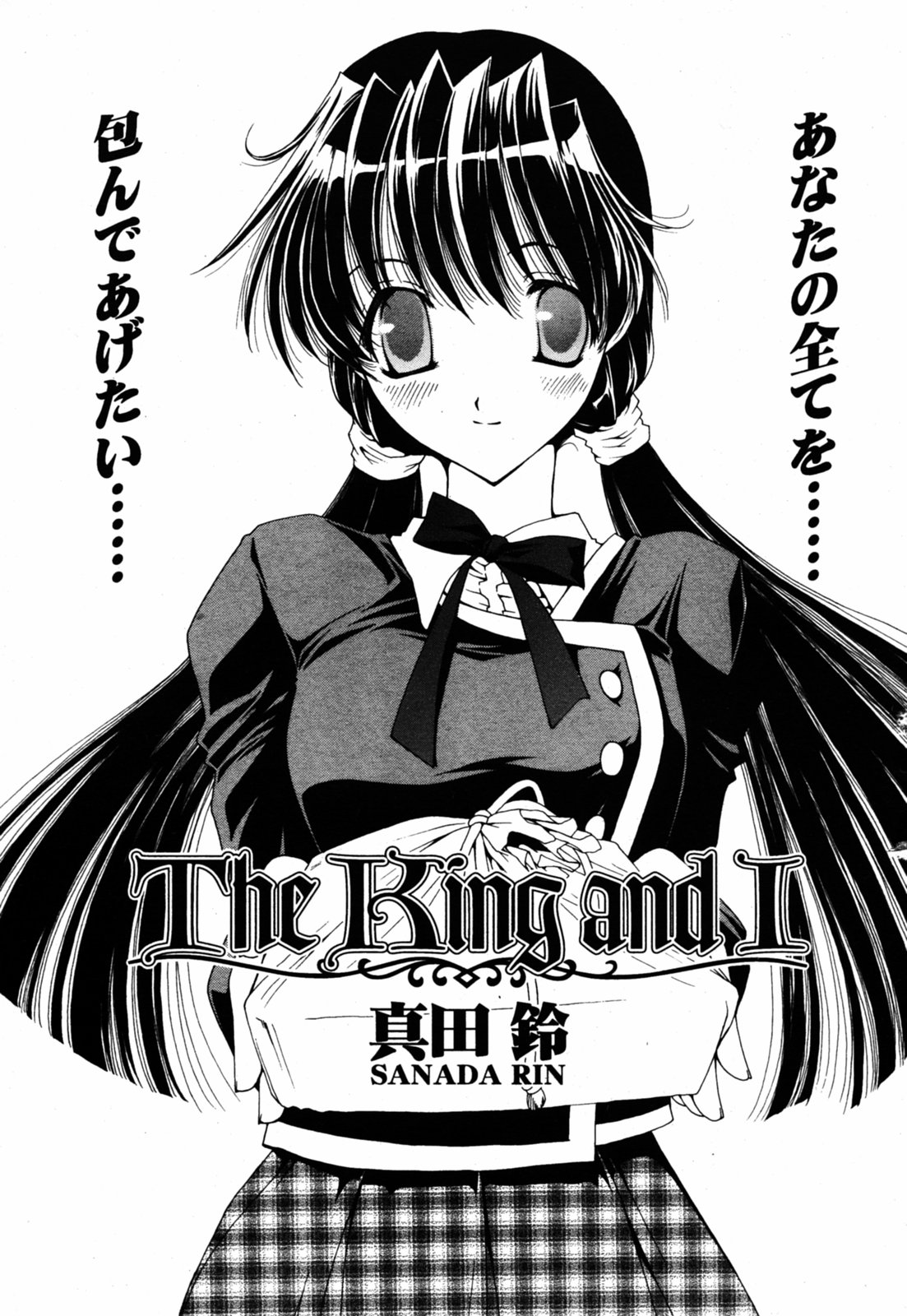 COMIC Potpourri Club 2005-08 page 9 full