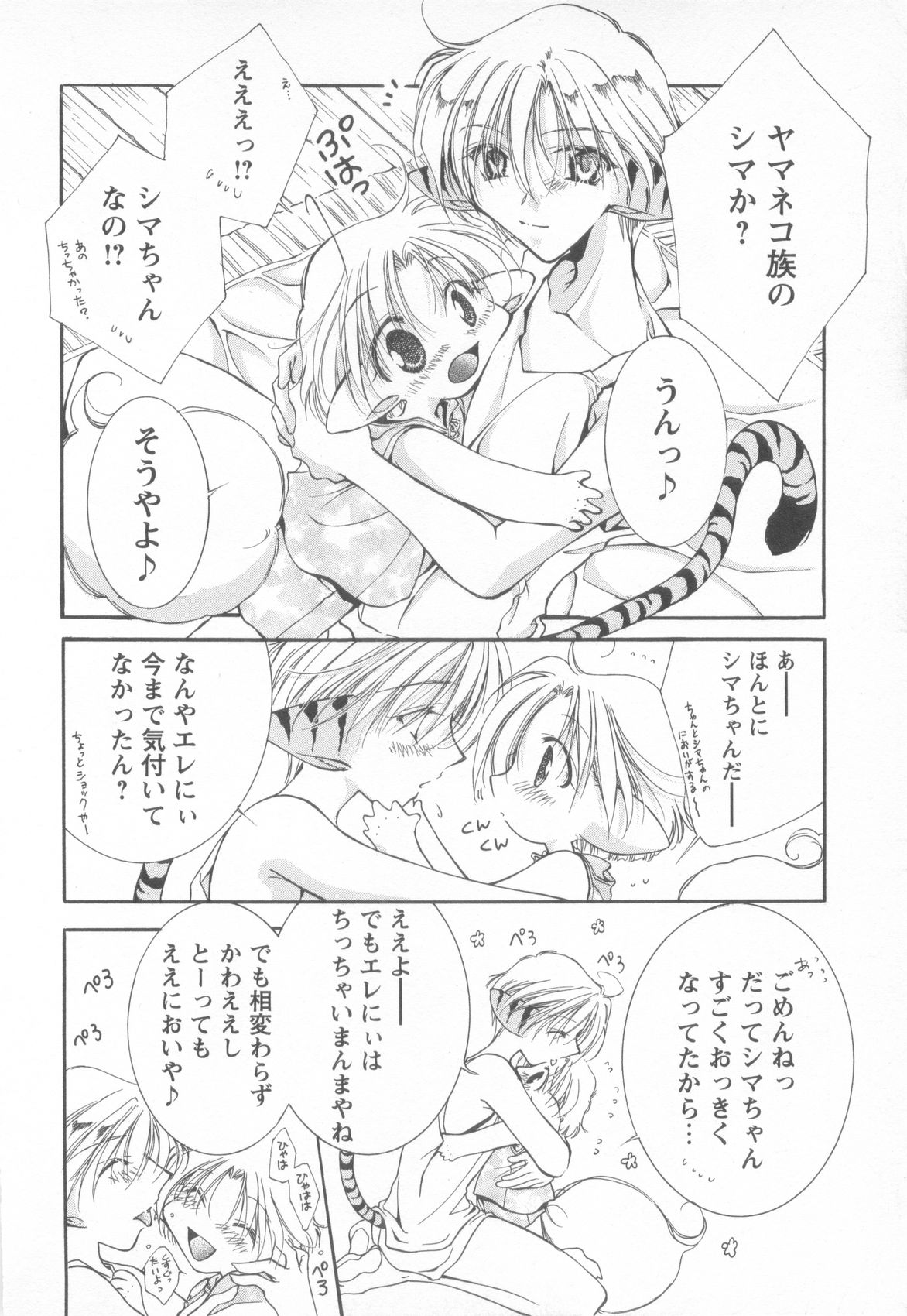 Shotaro Complex Comic - Vol.3 page 10 full