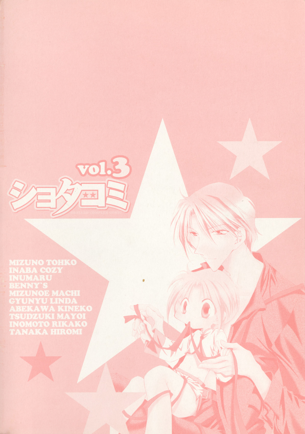 Shotaro Complex Comic - Vol.3 page 4 full