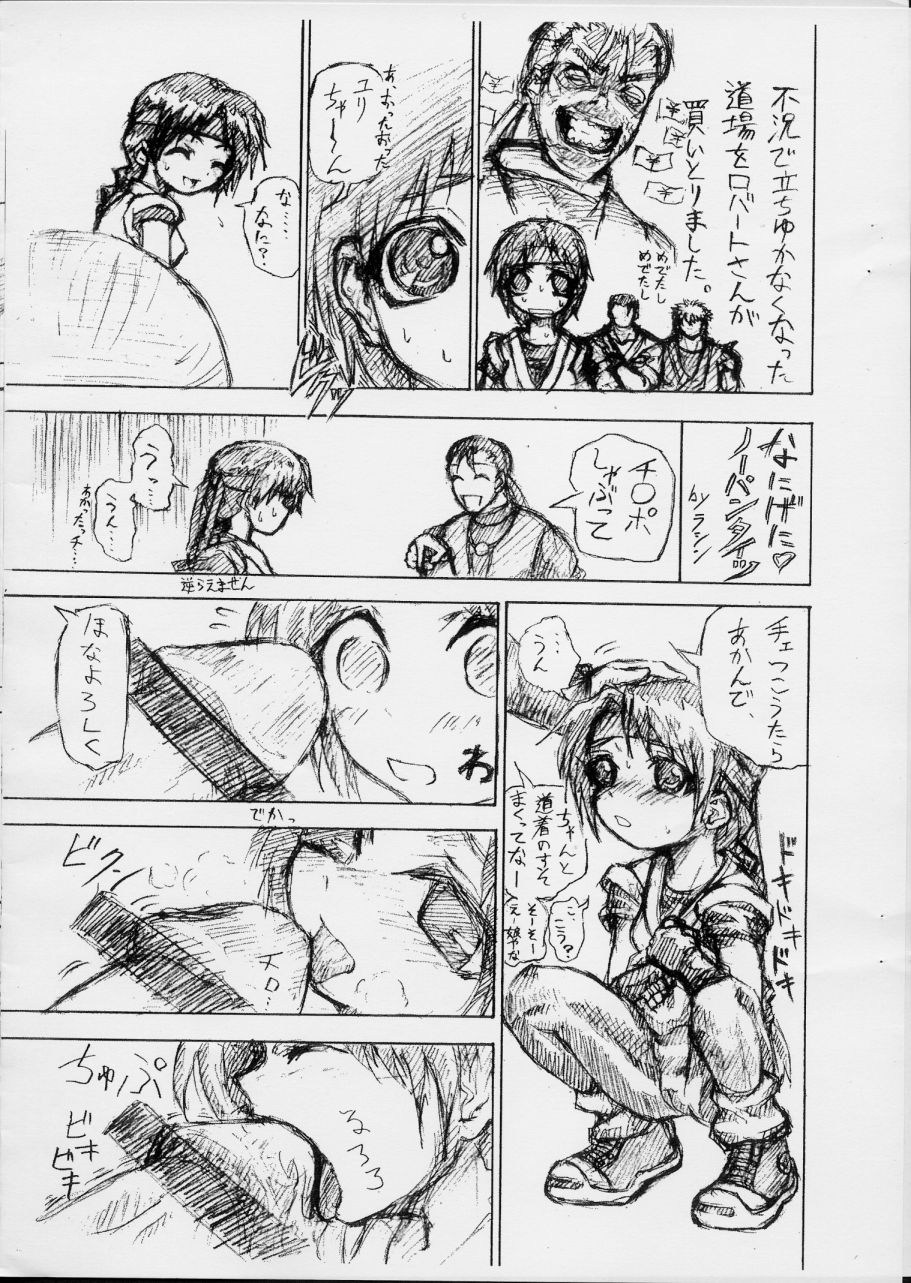 Daisentai! WP Senshuken! page 7 full