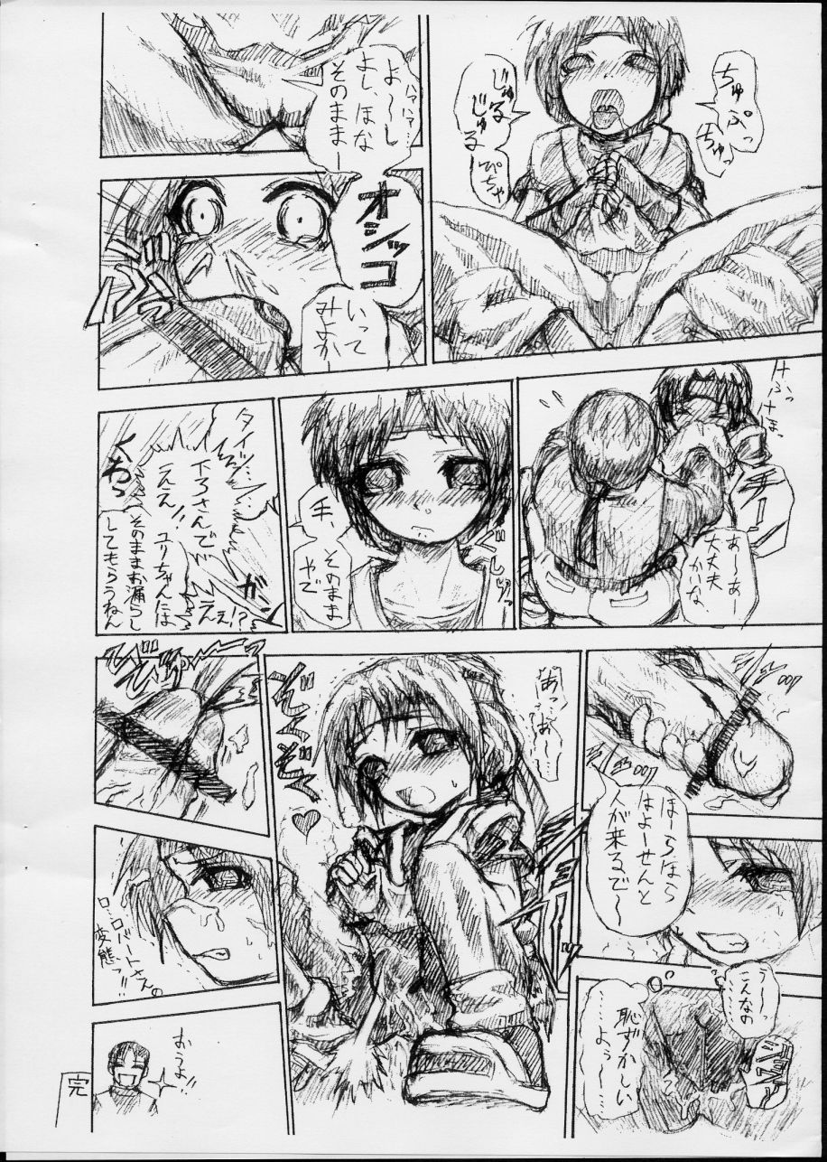 Daisentai! WP Senshuken! page 8 full