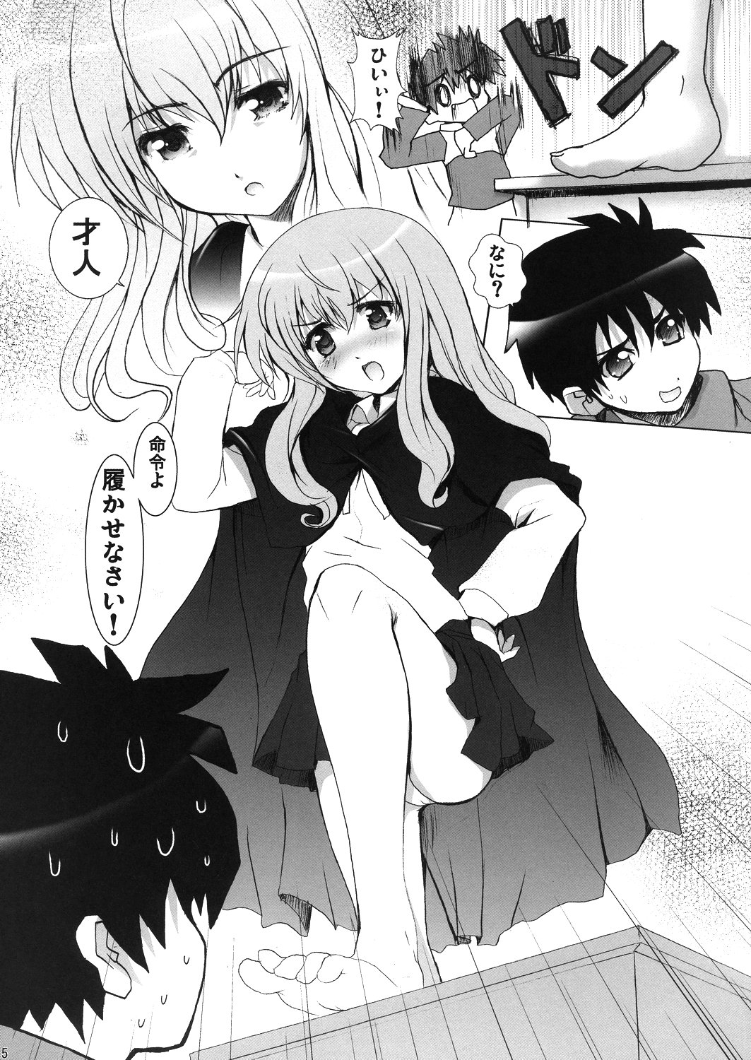 Invitation ZERO II page 4 full