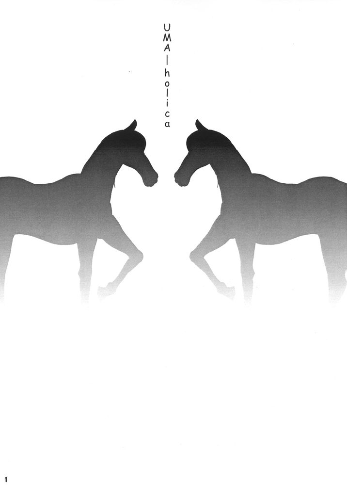 MENISCUSKA UMA-holica page 2 full