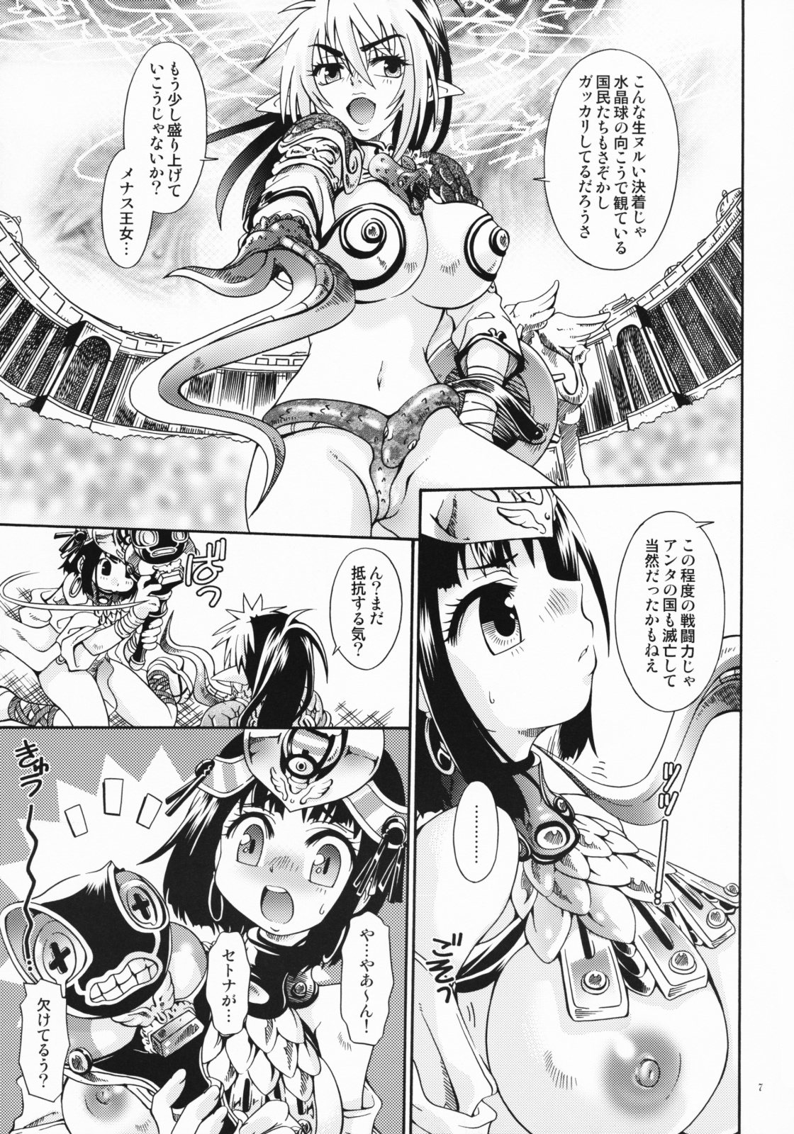 Cat Fight Royal page 7 full