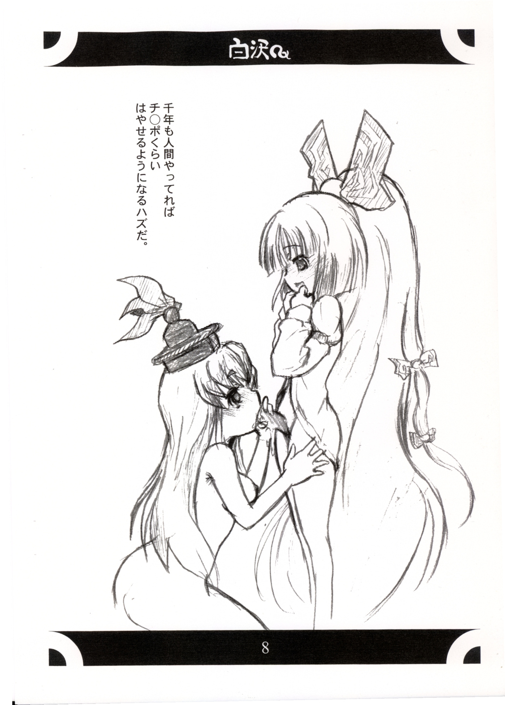 Shirasawa page 9 full