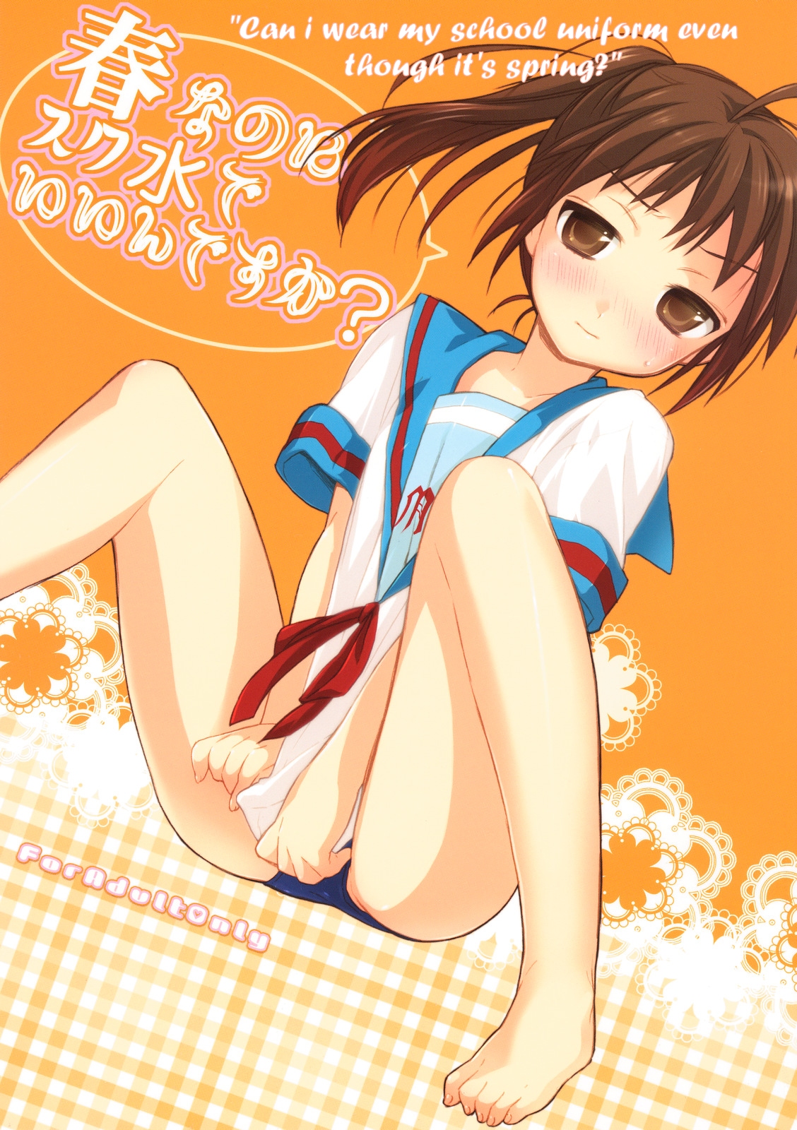 Haru na noni sukumizu de iin desu ka? | Can I wear my school uniform even through it's spring? page 1 full