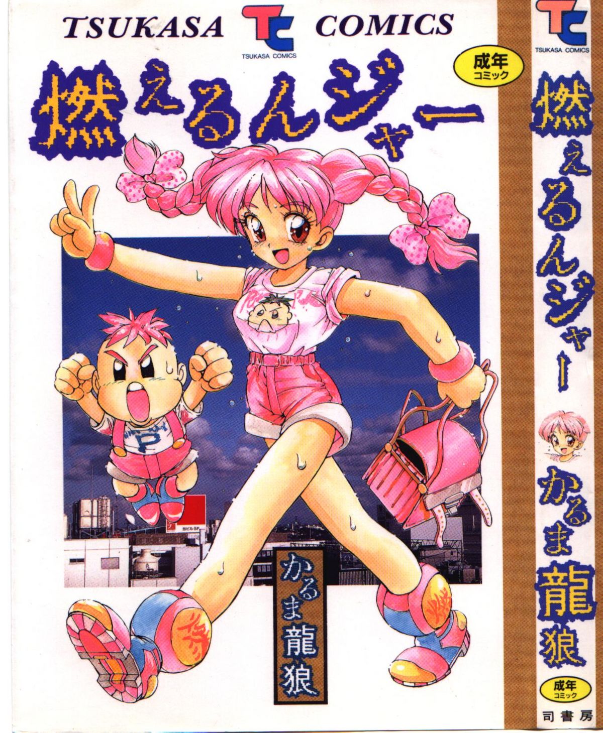 Moerunzya page 1 full