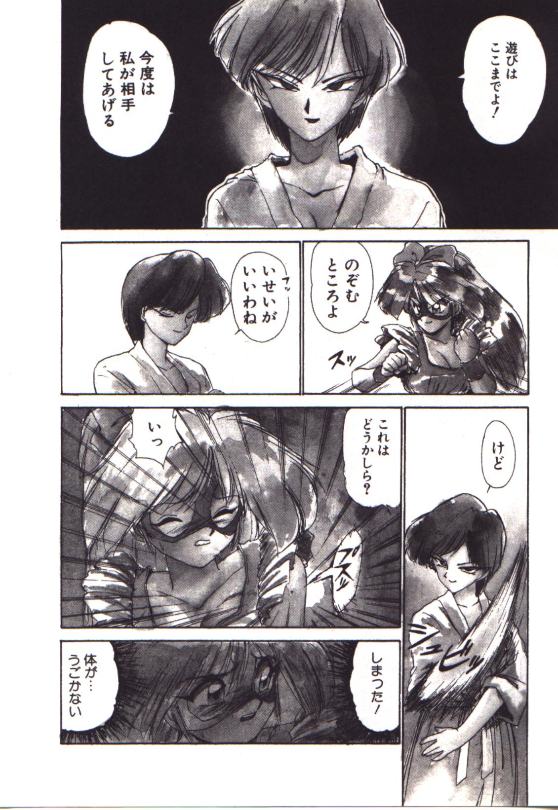 Moerunzya page 10 full