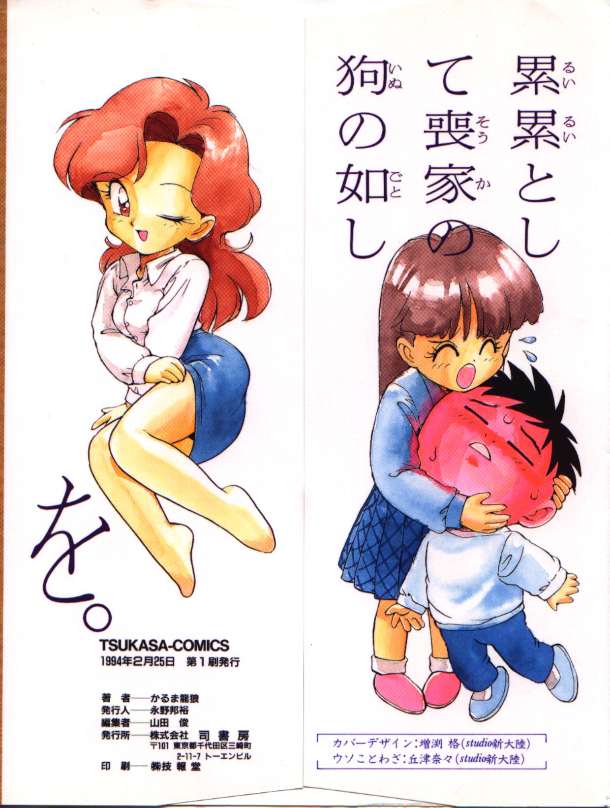 Moerunzya page 2 full