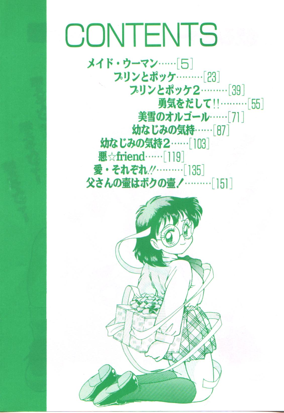 Moerunzya page 4 full