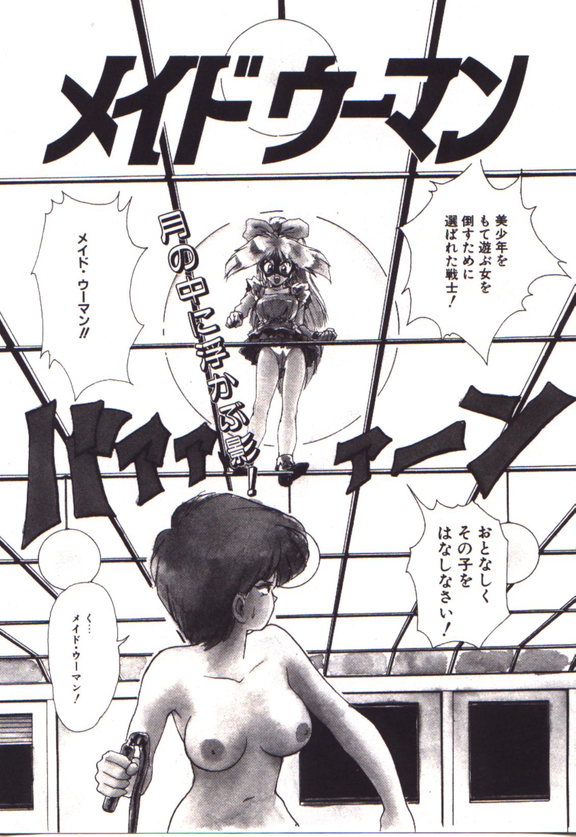 Moerunzya page 6 full