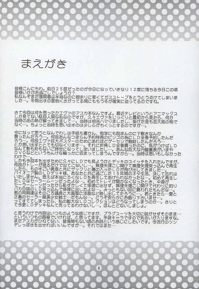 Purpurrot page 4 full