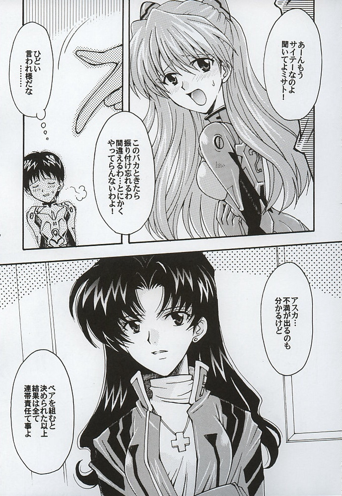 Purpurrot page 7 full