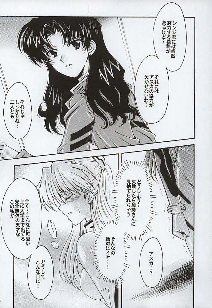 Purpurrot page 9 full