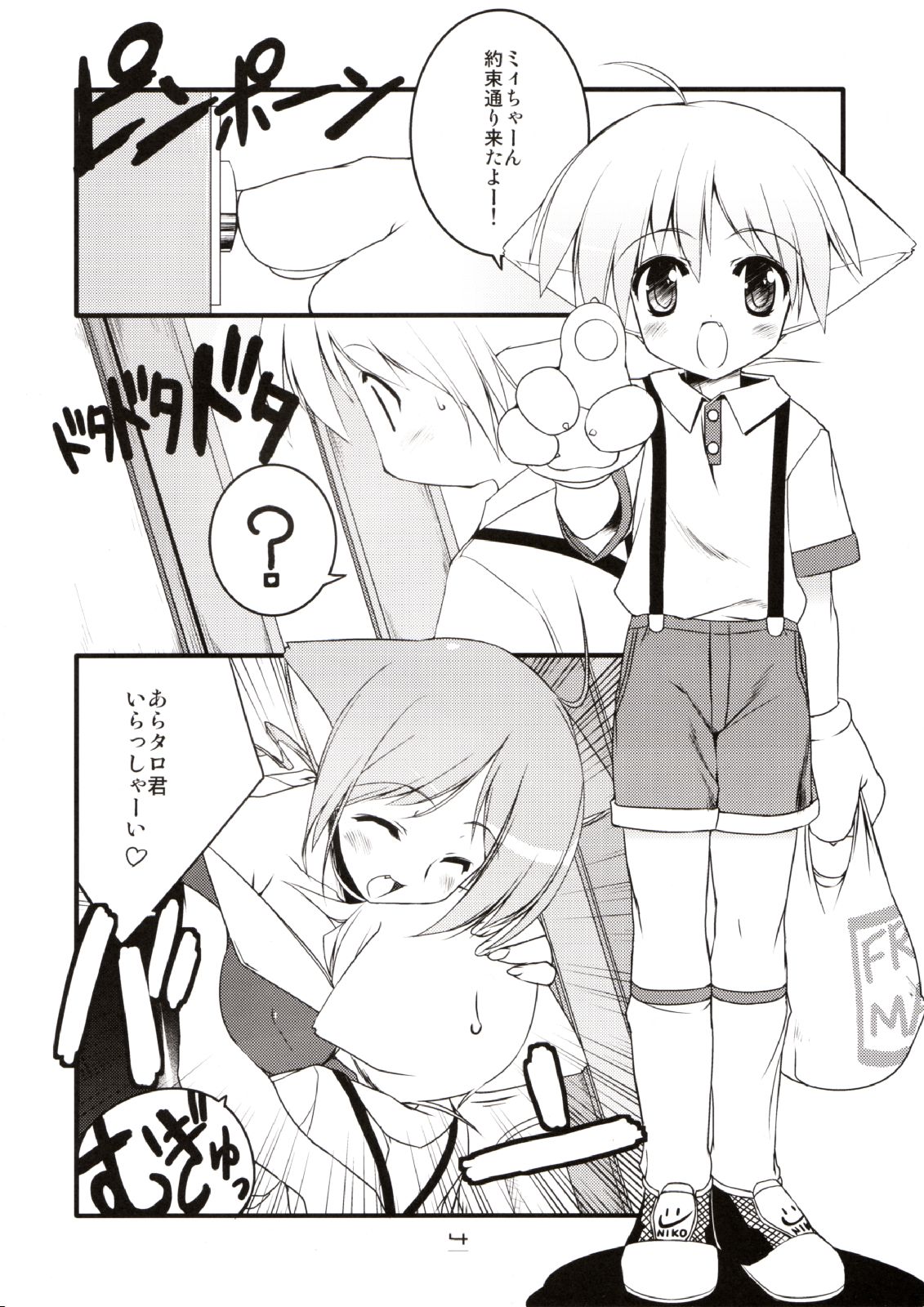 MIRACLE SWEET DREAM 2 page 3 full