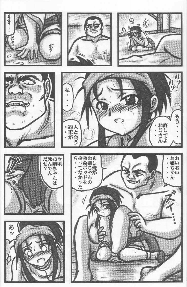 Minimini Hanmyou R page 5 full