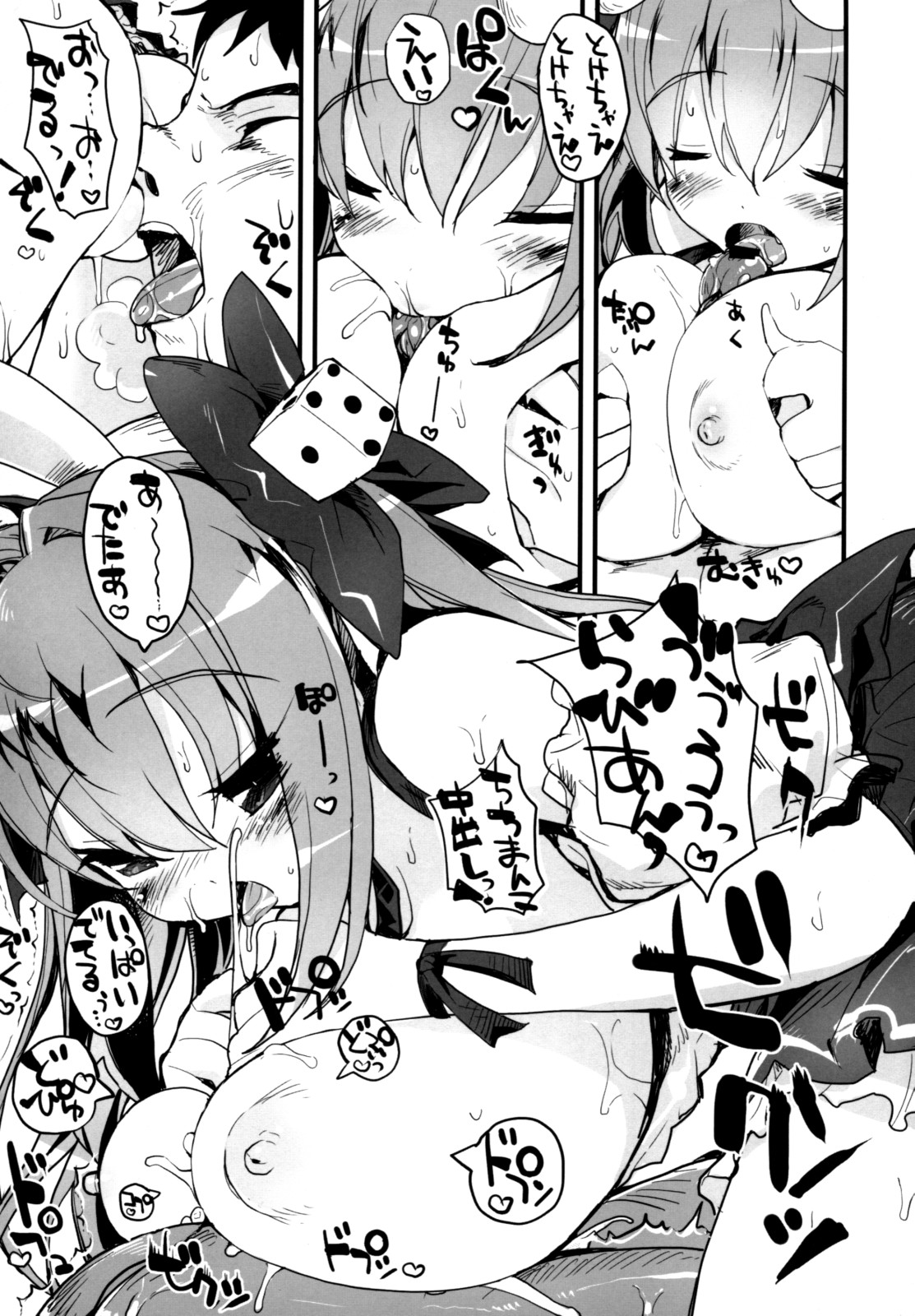 Tawawawa page 10 full