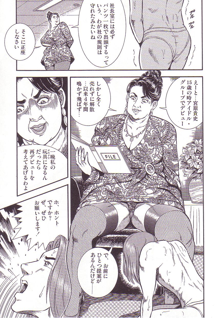 Comic Maso 3 page 10 full