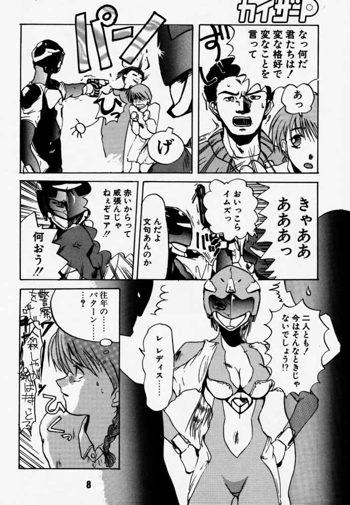 Daitenjin Kanpekihan page 7 full