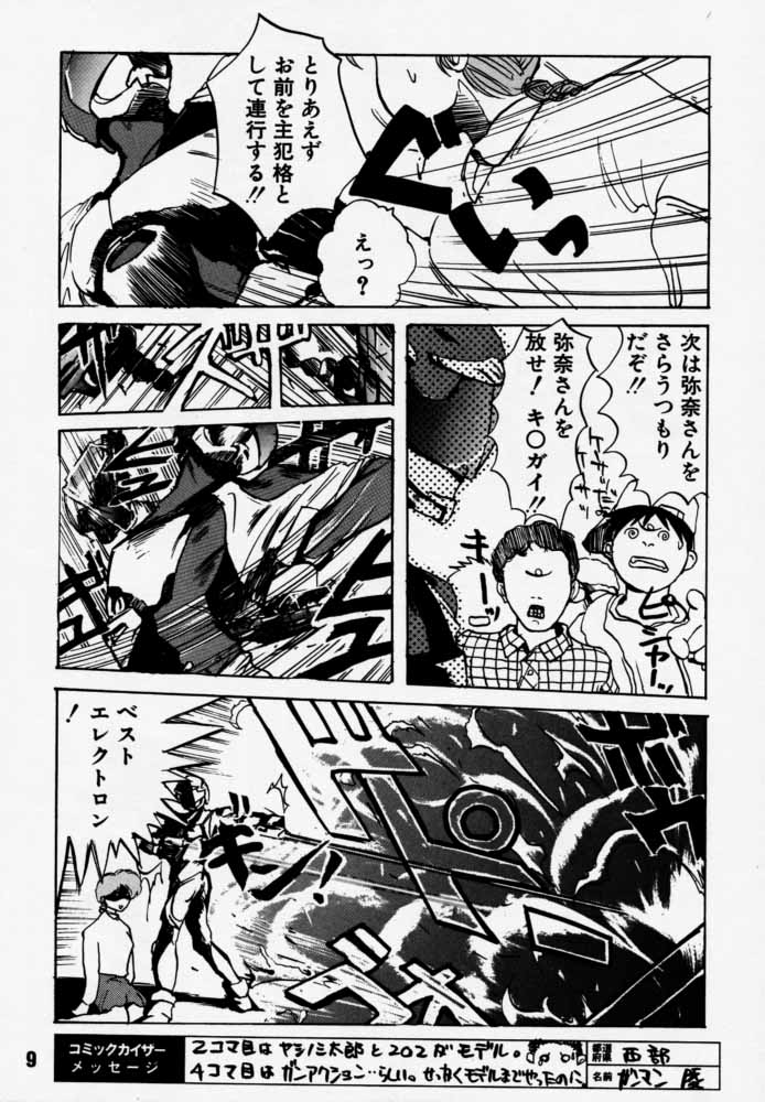 Daitenjin Kanpekihan page 8 full