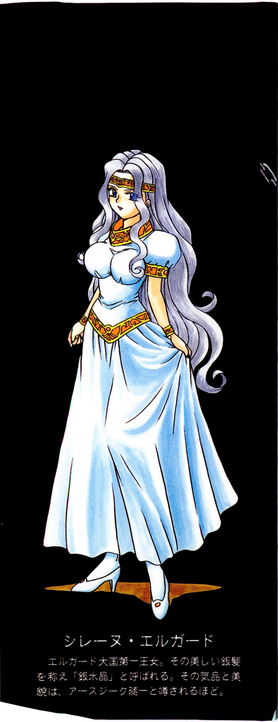 Princess File page 3 full