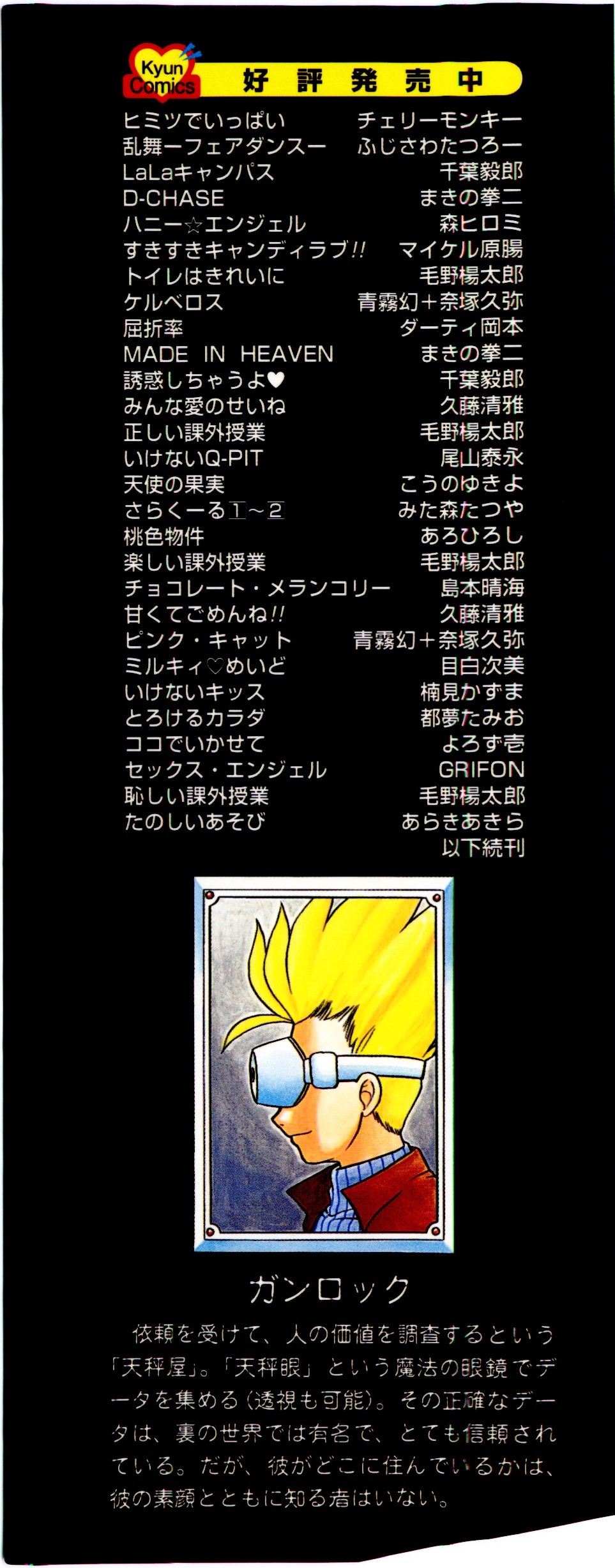 Princess File page 4 full