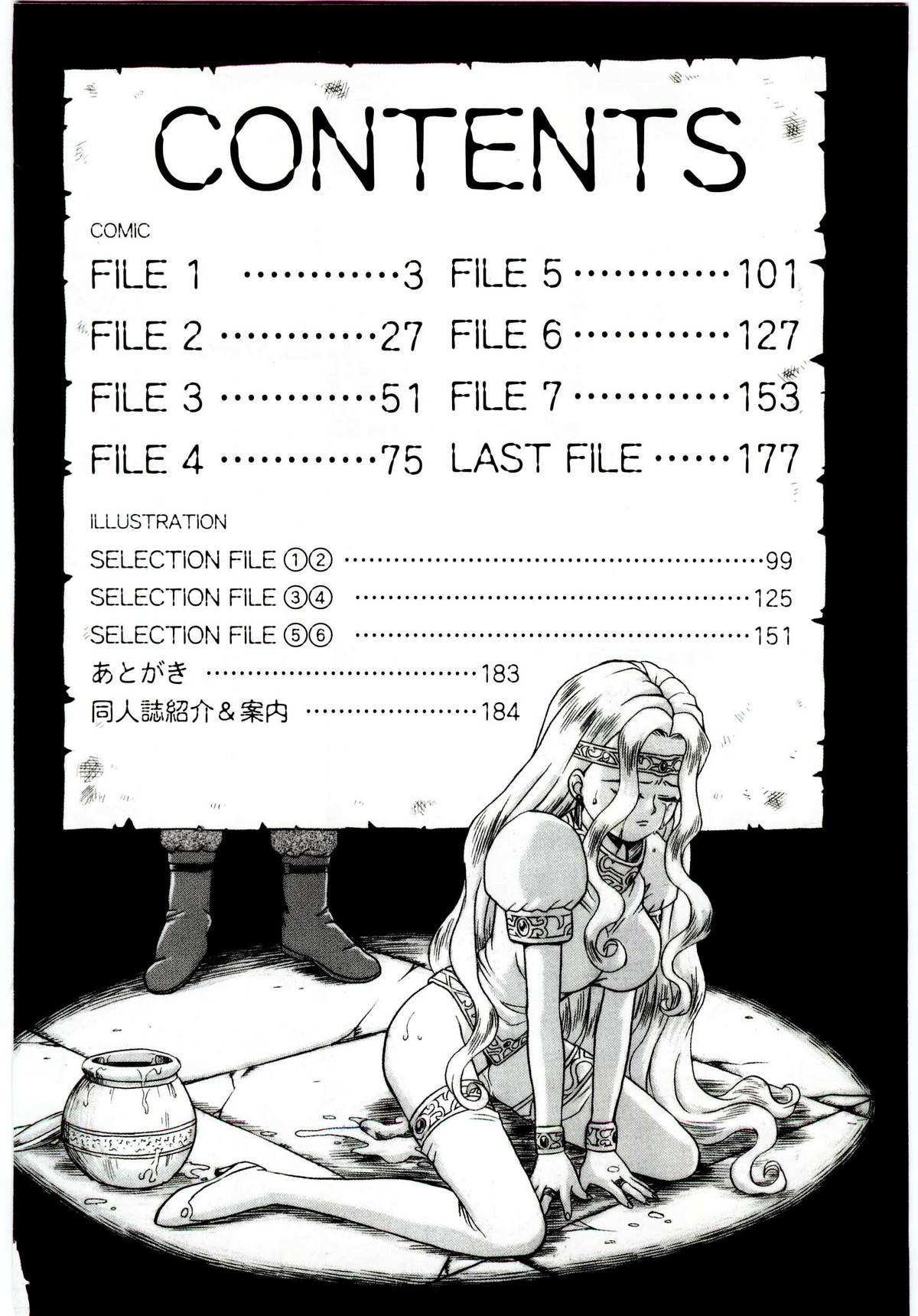 Princess File page 9 full