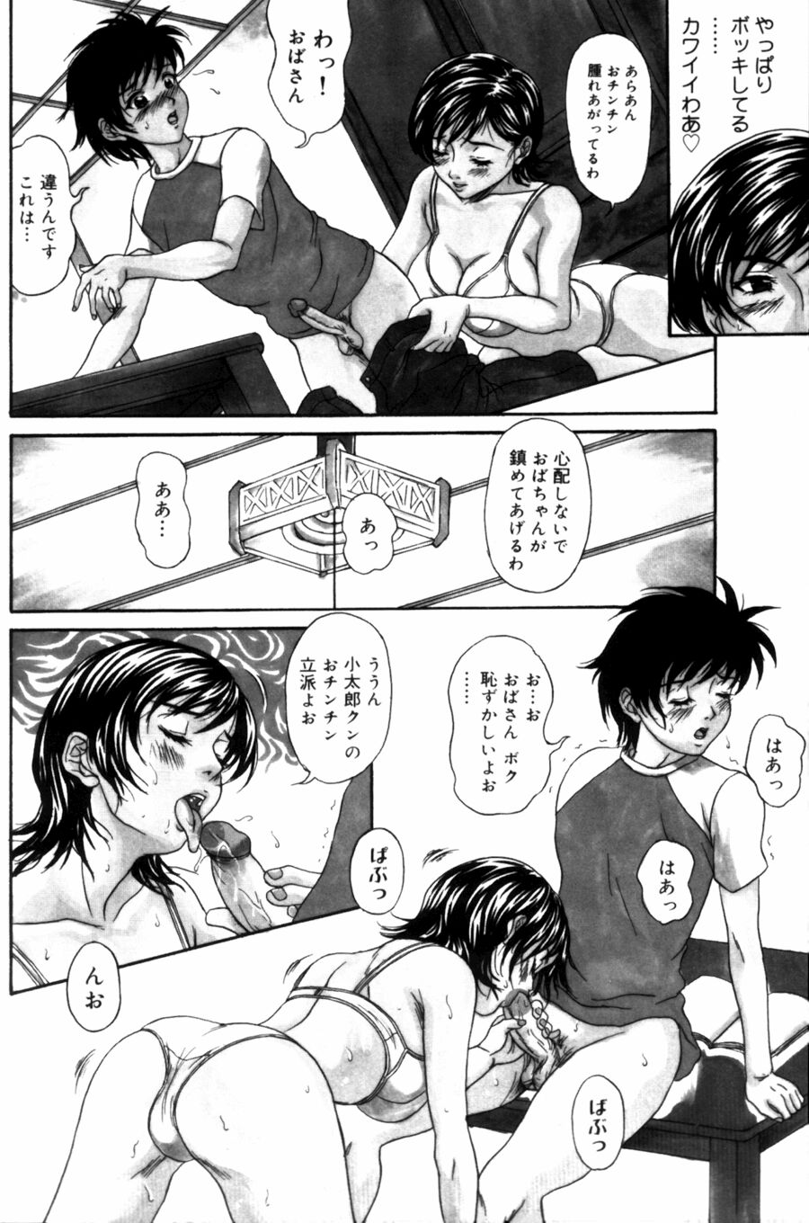 Pheromone page 10 full